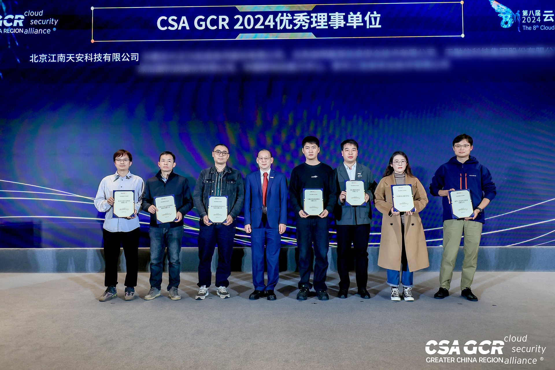 优秀理事单位.png 优秀理事单位.png